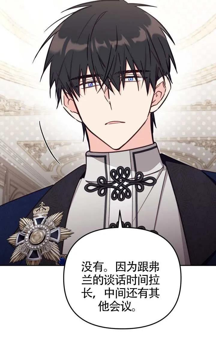 第81话 第81页
