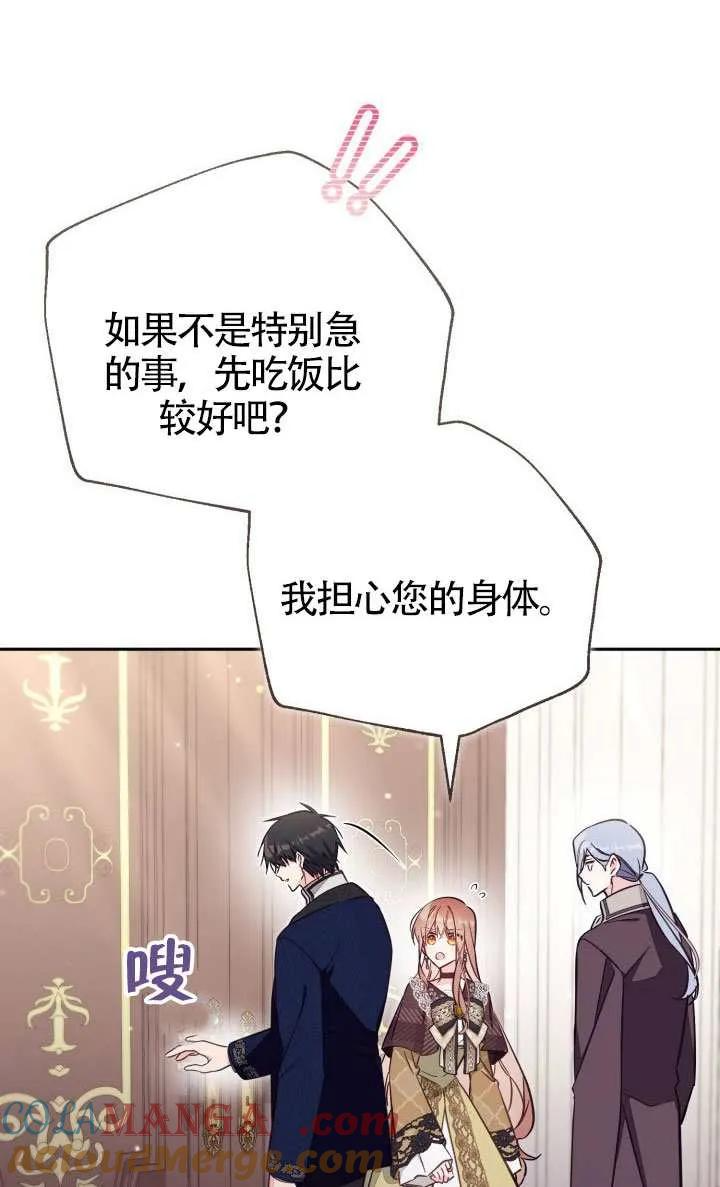 第81话 第82页
