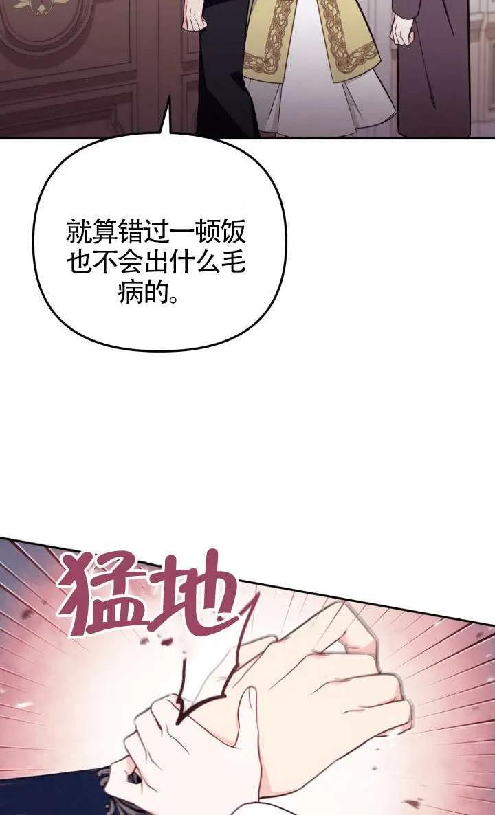 第81话 第83页