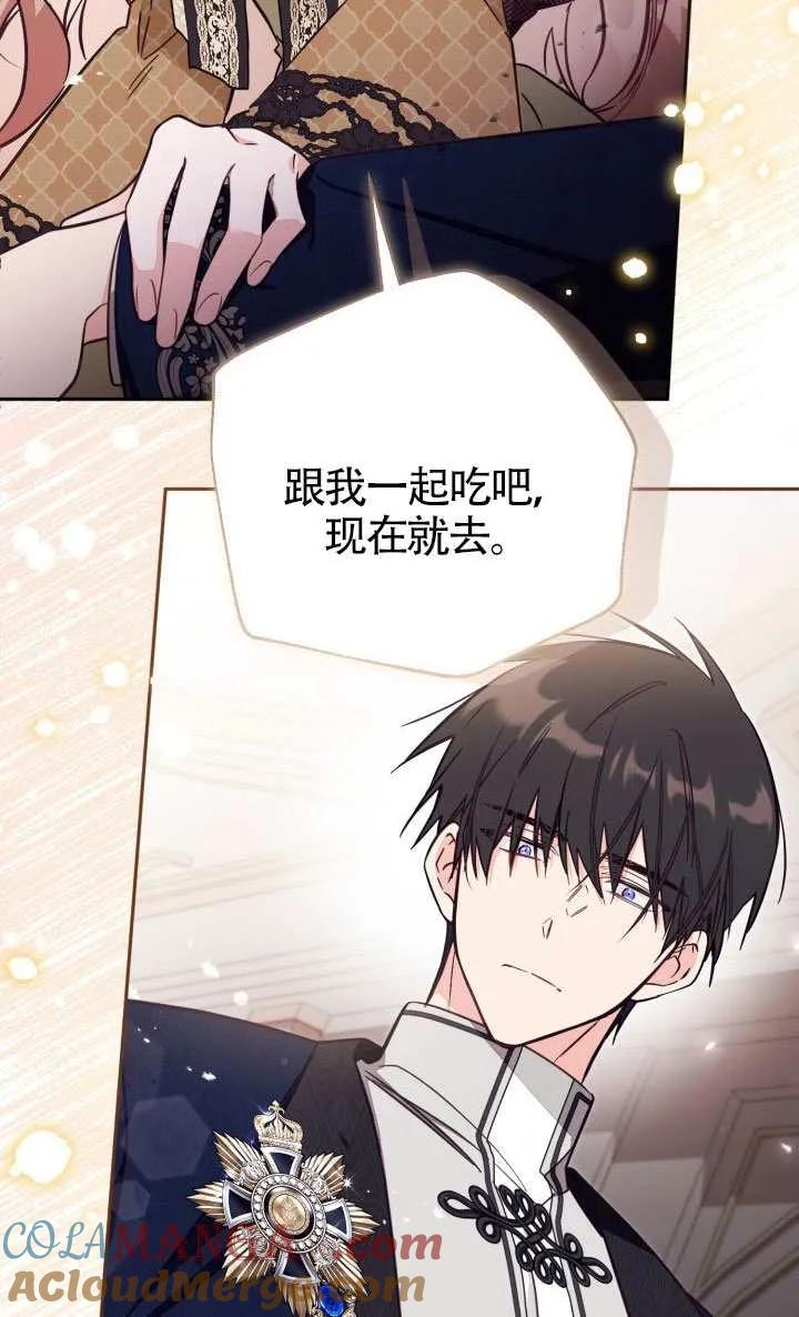 第81话 第85页