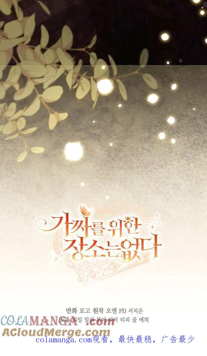 第81话 第88页
