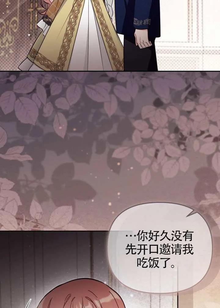 第82话 第2页