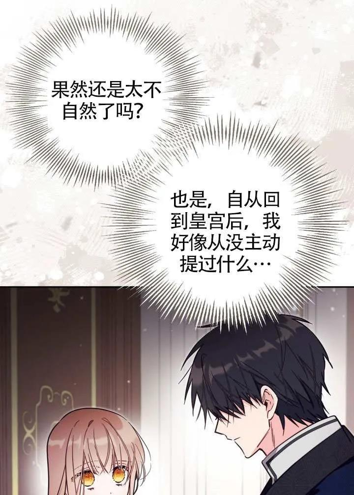 第82话 第4页