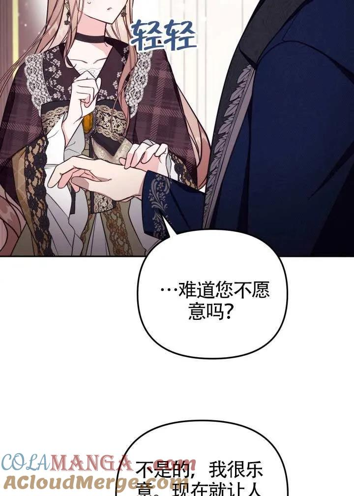 第82话 第5页