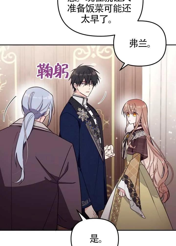 第82话 第6页
