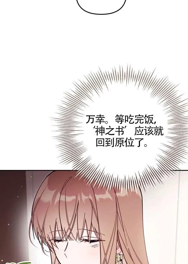 第82话 第7页
