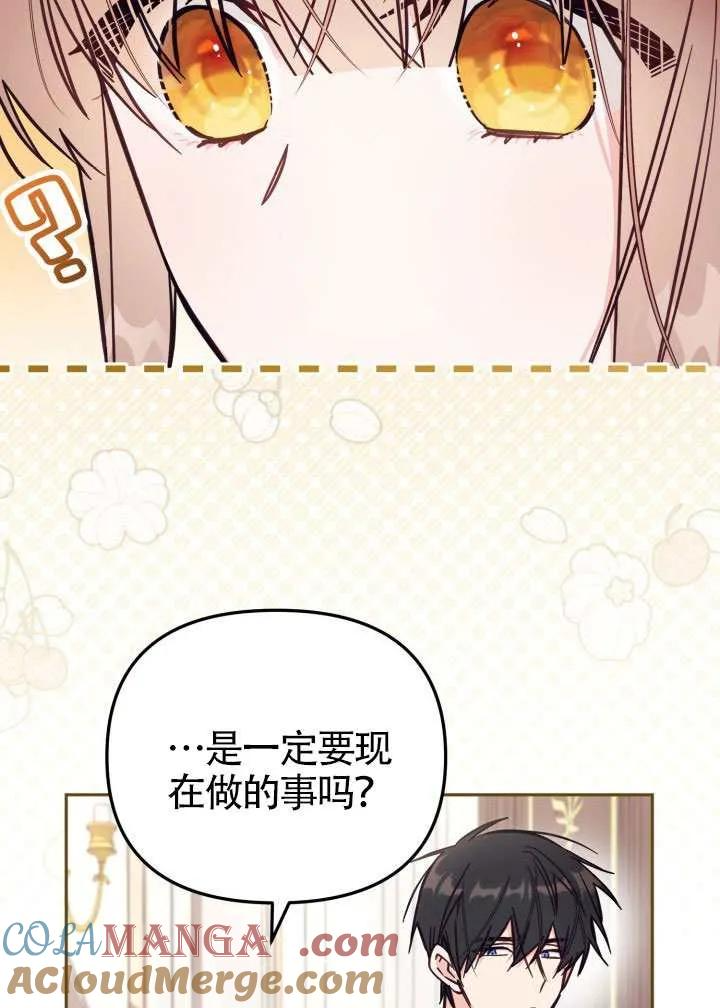 第82话 第9页