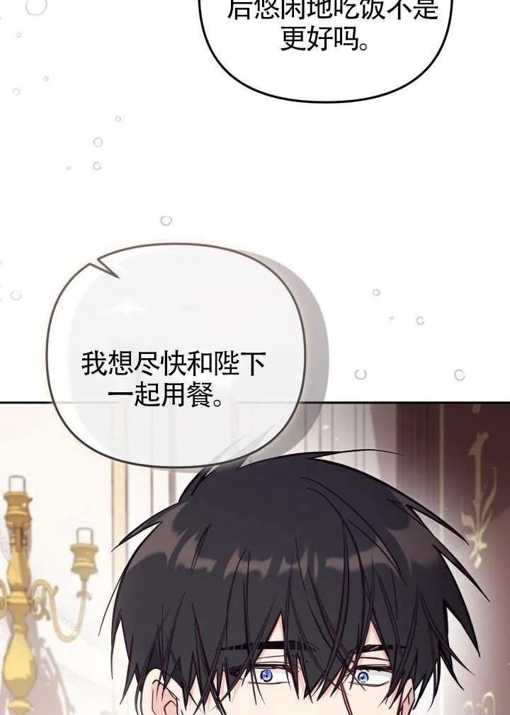 第82话 第11页