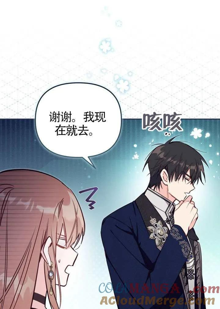 第82话 第13页