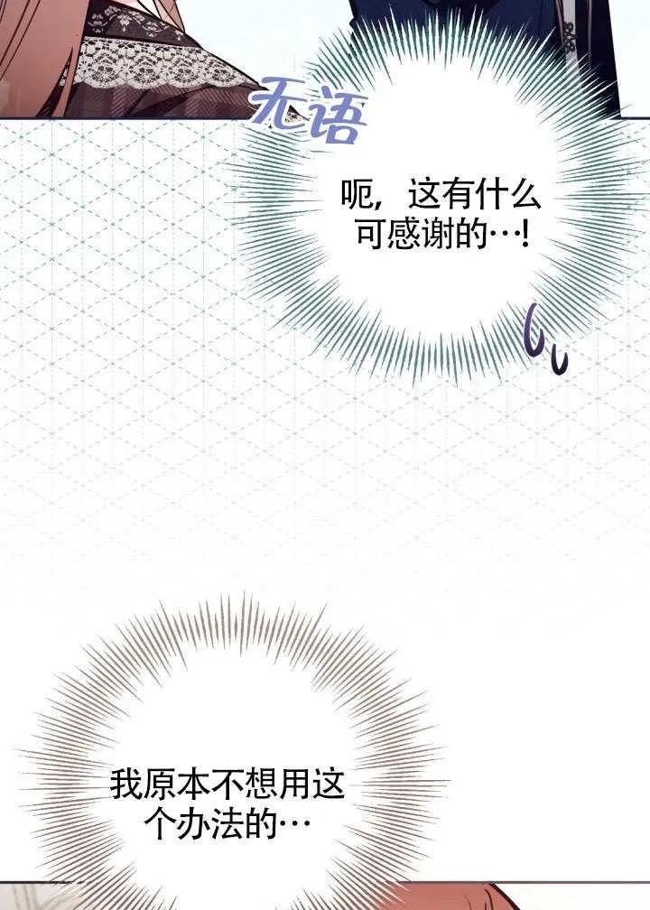 第82话 第14页