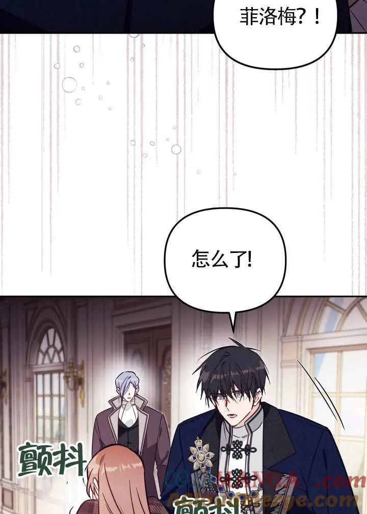 第82话 第17页