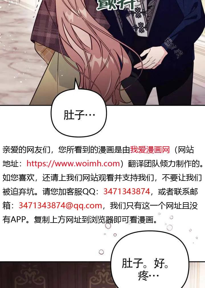 第82话 第18页