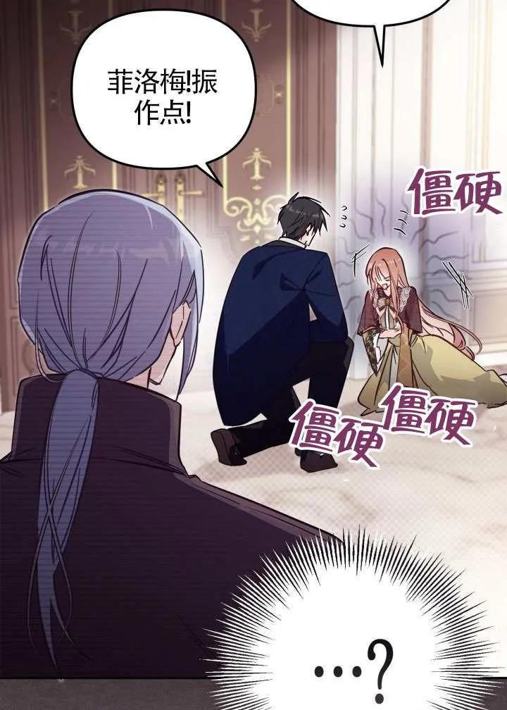 第82话 第19页