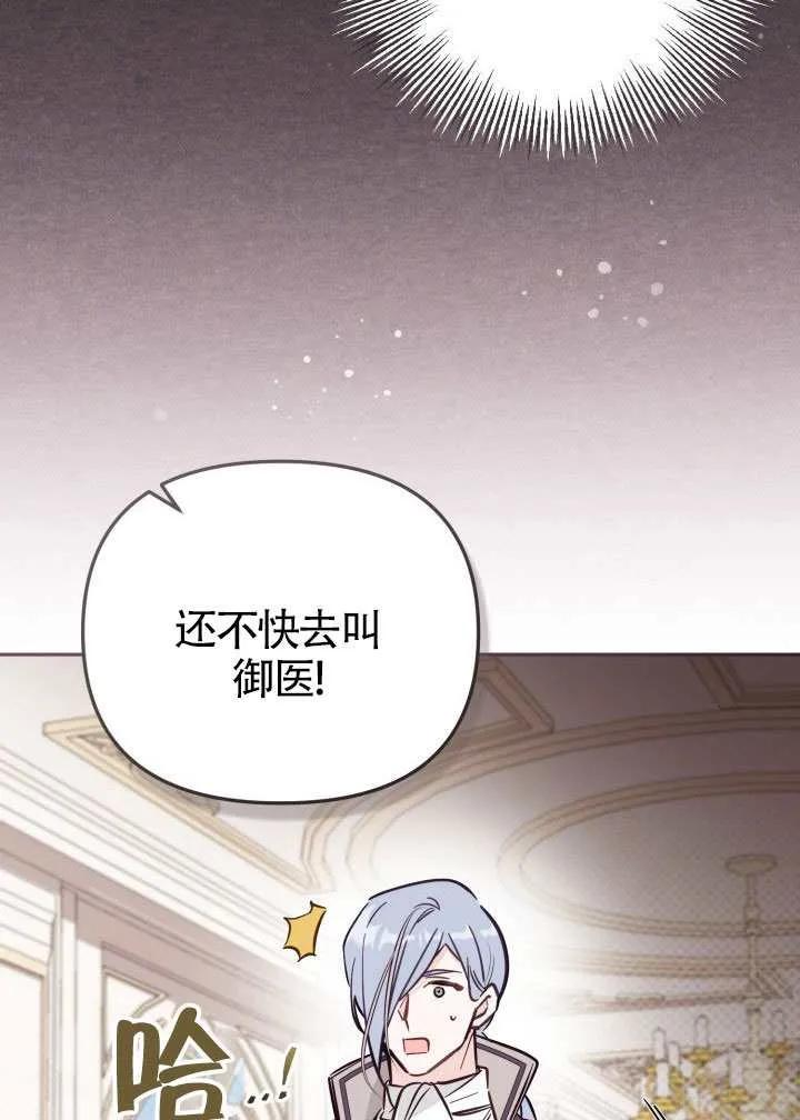 第82话 第20页