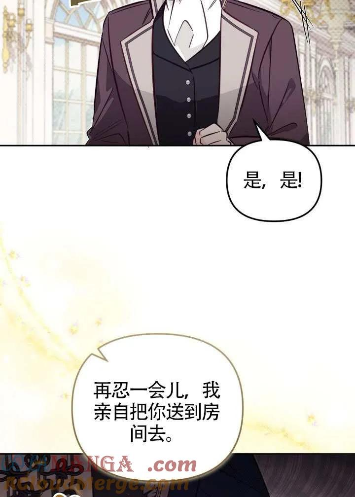 第82话 第21页