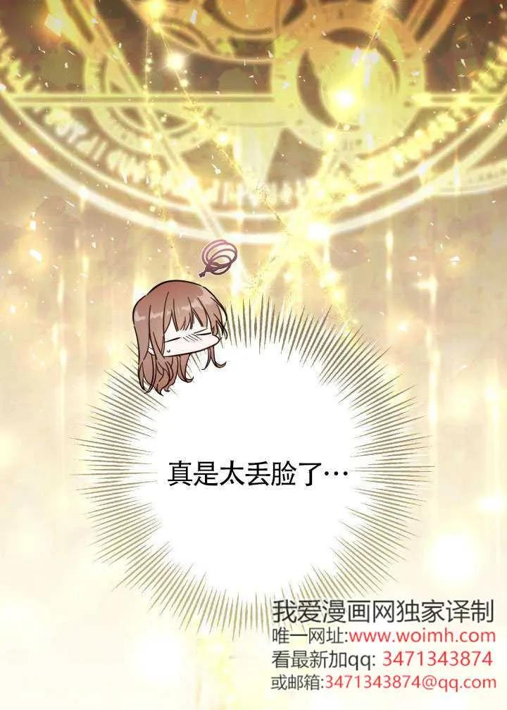第82话 第23页