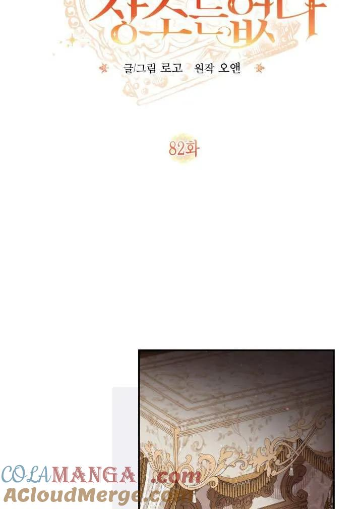 第82话 第25页