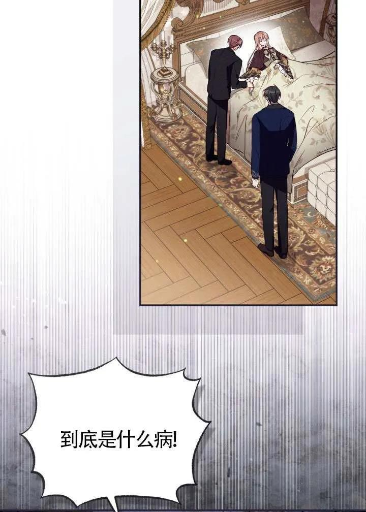 第82话 第26页