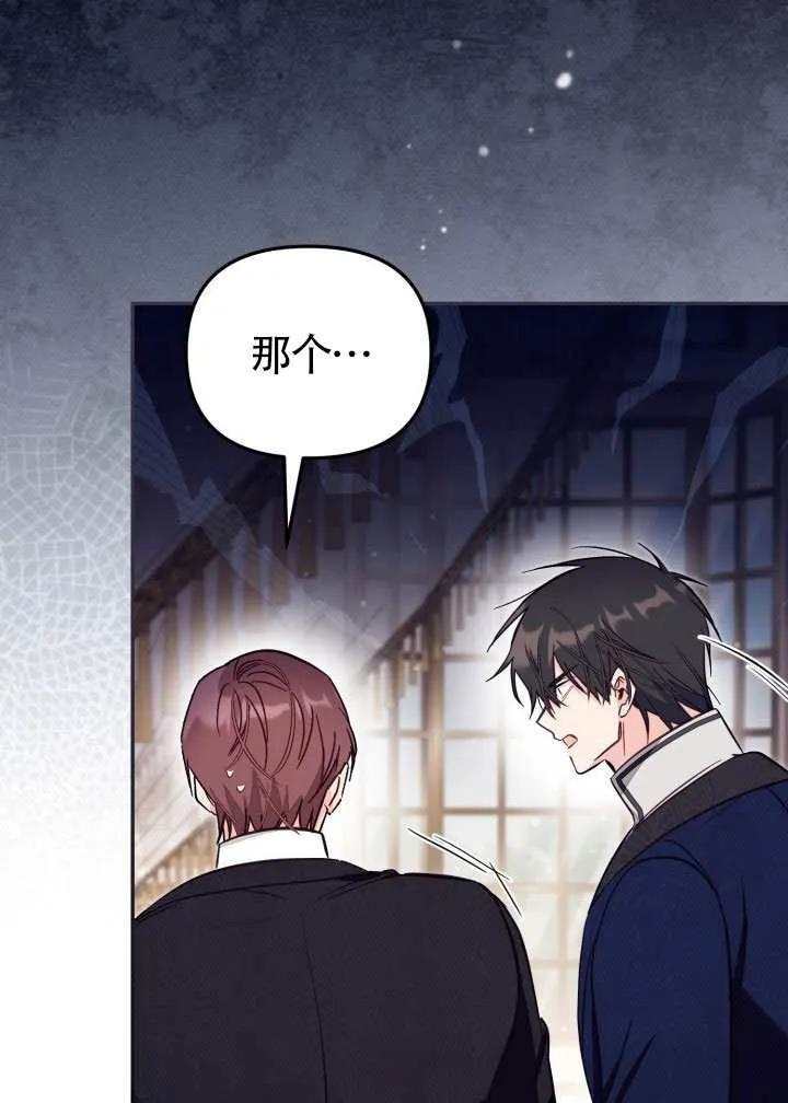 第82话 第28页
