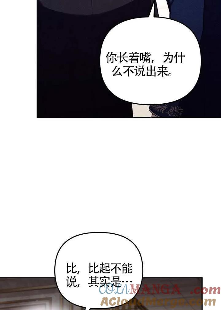 第82话 第29页