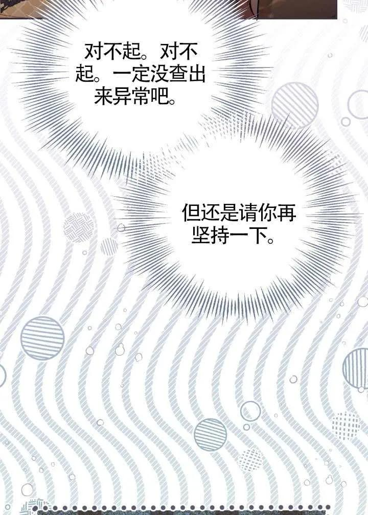 第82话 第31页