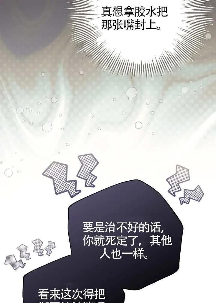 第82话 第34页