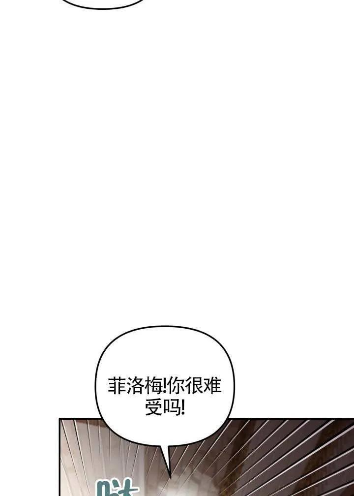 第82话 第36页