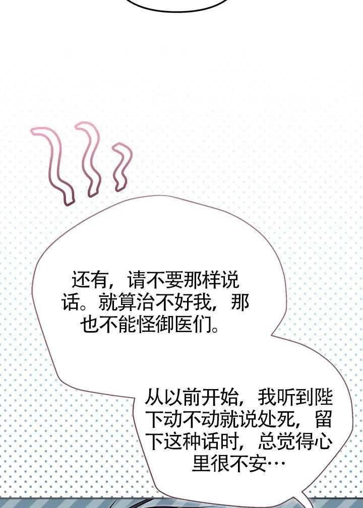 第82话 第38页