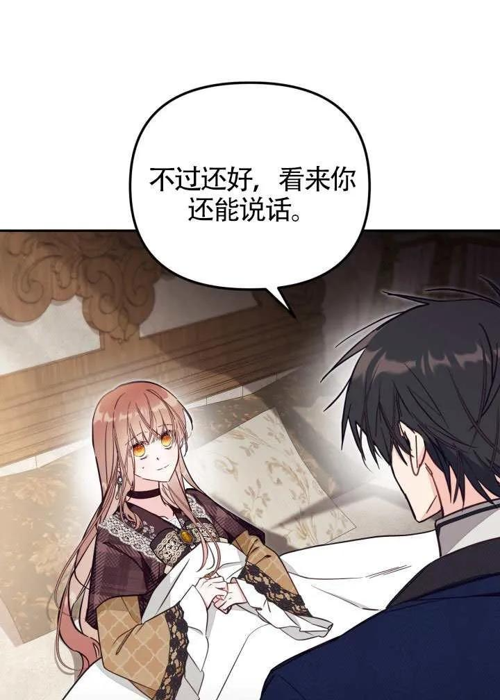 第82话 第40页