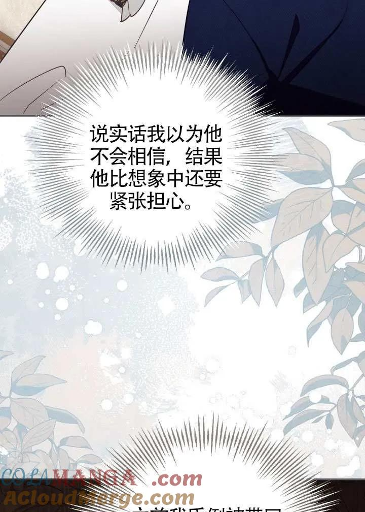 第82话 第41页