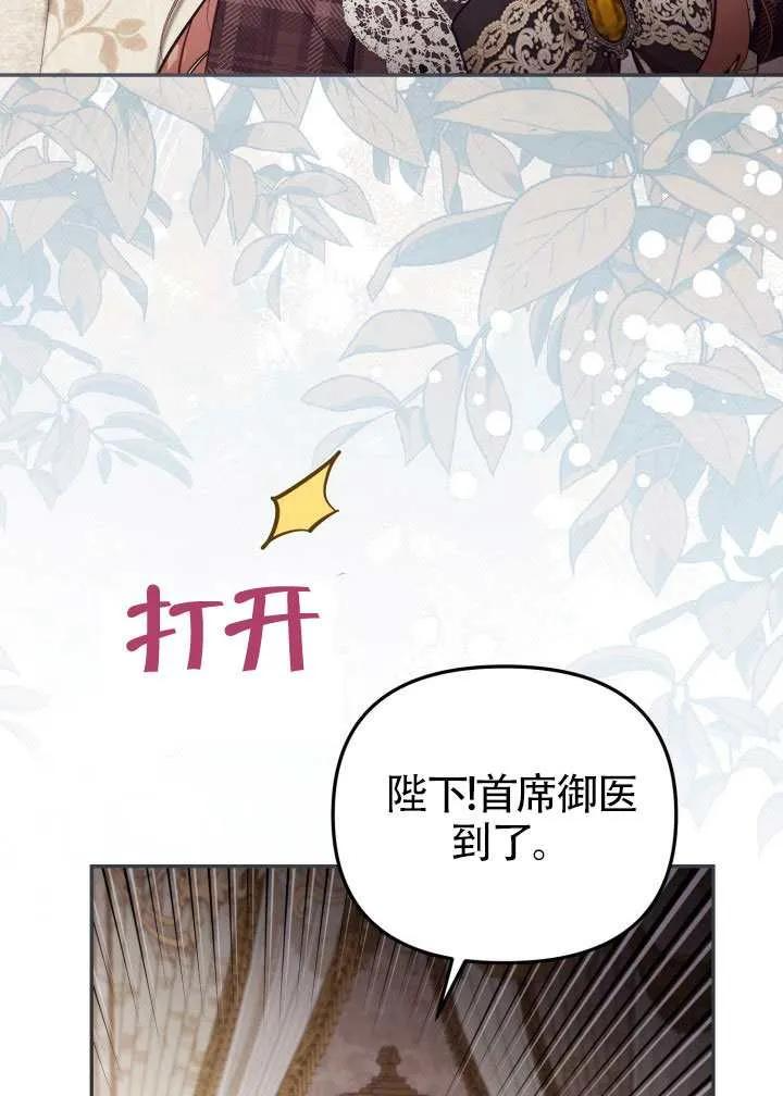 第82话 第43页