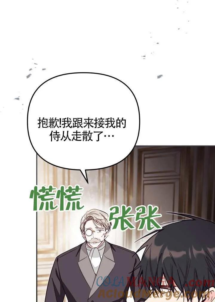 第82话 第45页