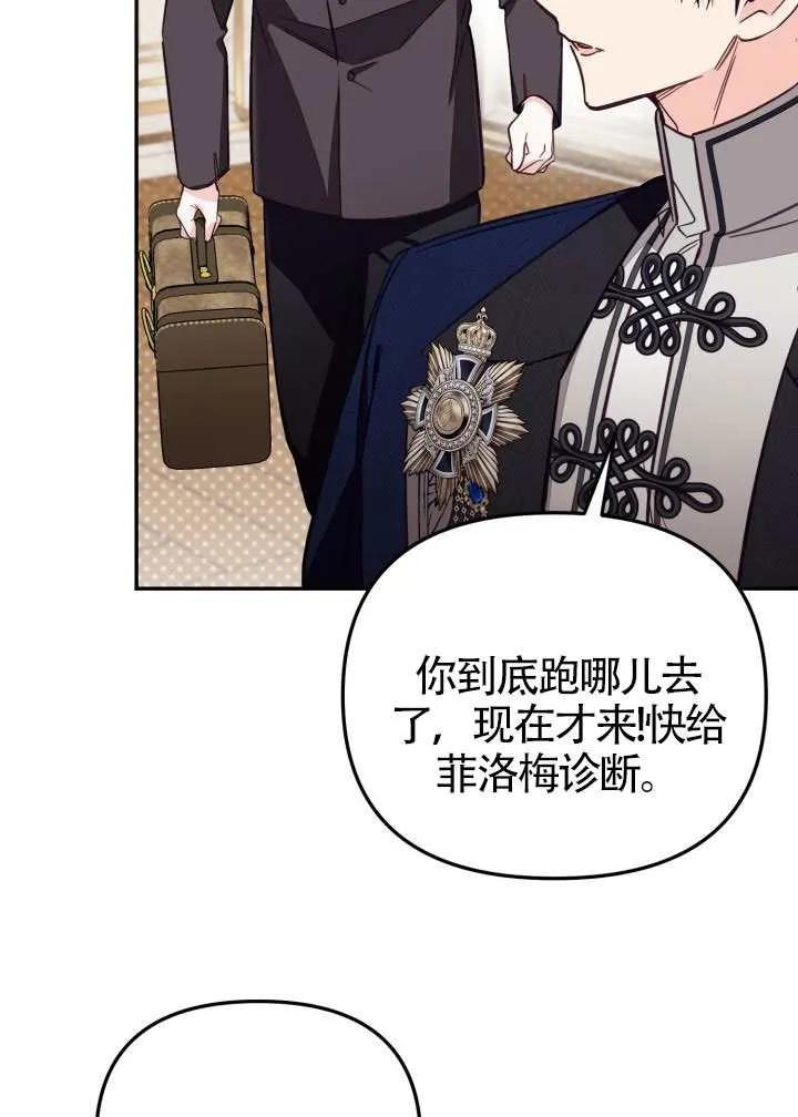 第82话 第46页