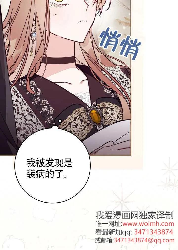 第82话 第50页