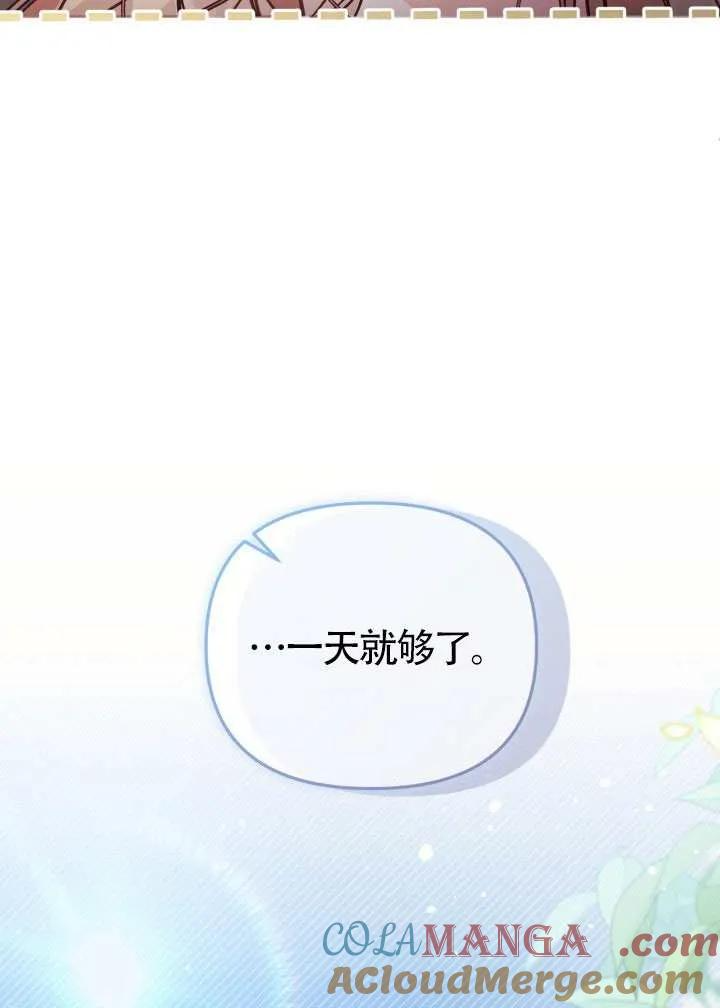 第82话 第53页