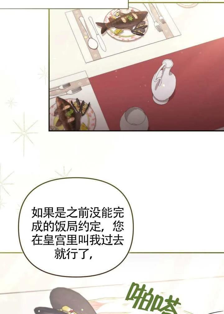 第82话 第56页