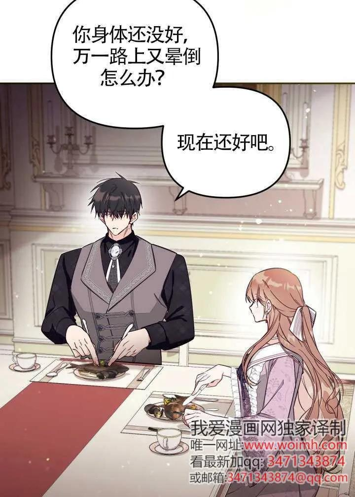 第82话 第58页