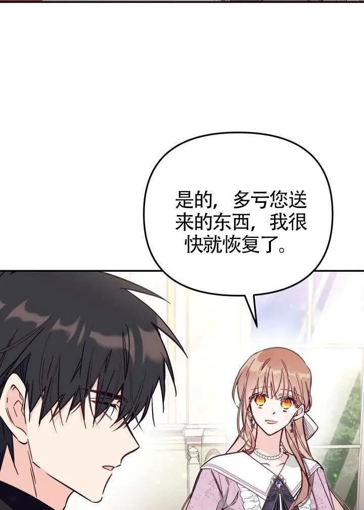 第82话 第59页