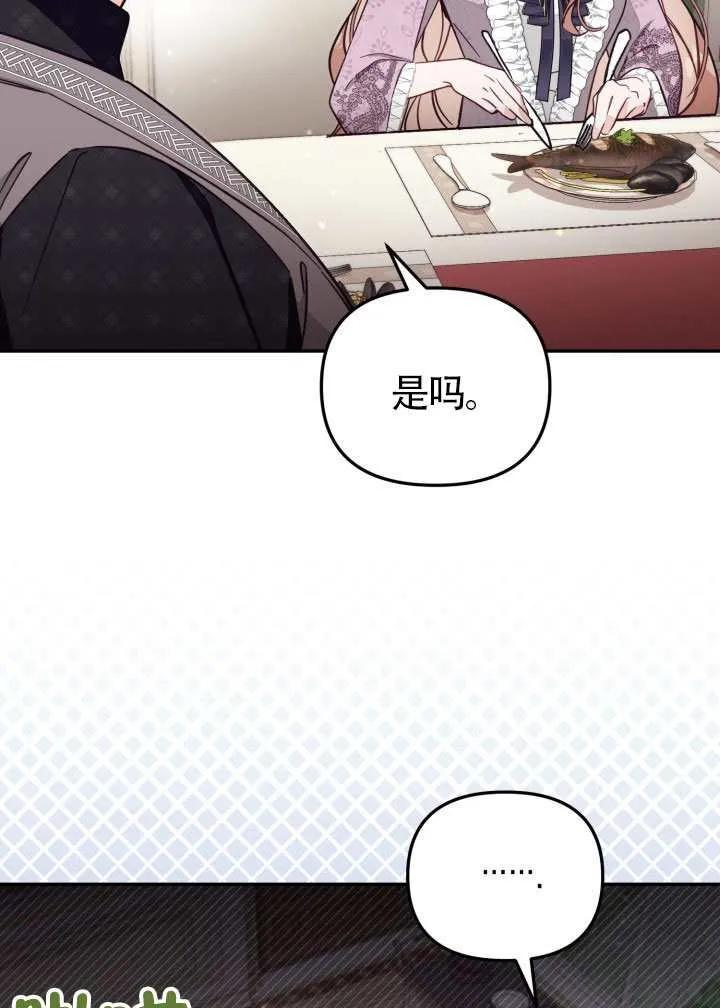 第82话 第60页