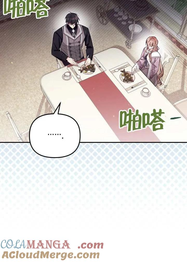 第82话 第61页