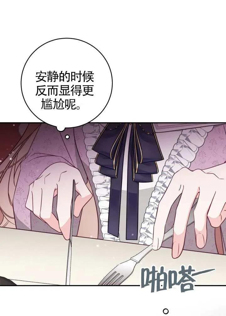 第82话 第62页