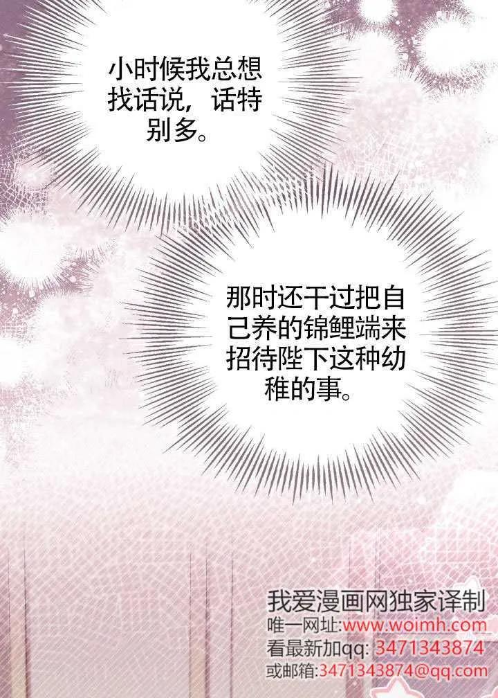 第82话 第64页