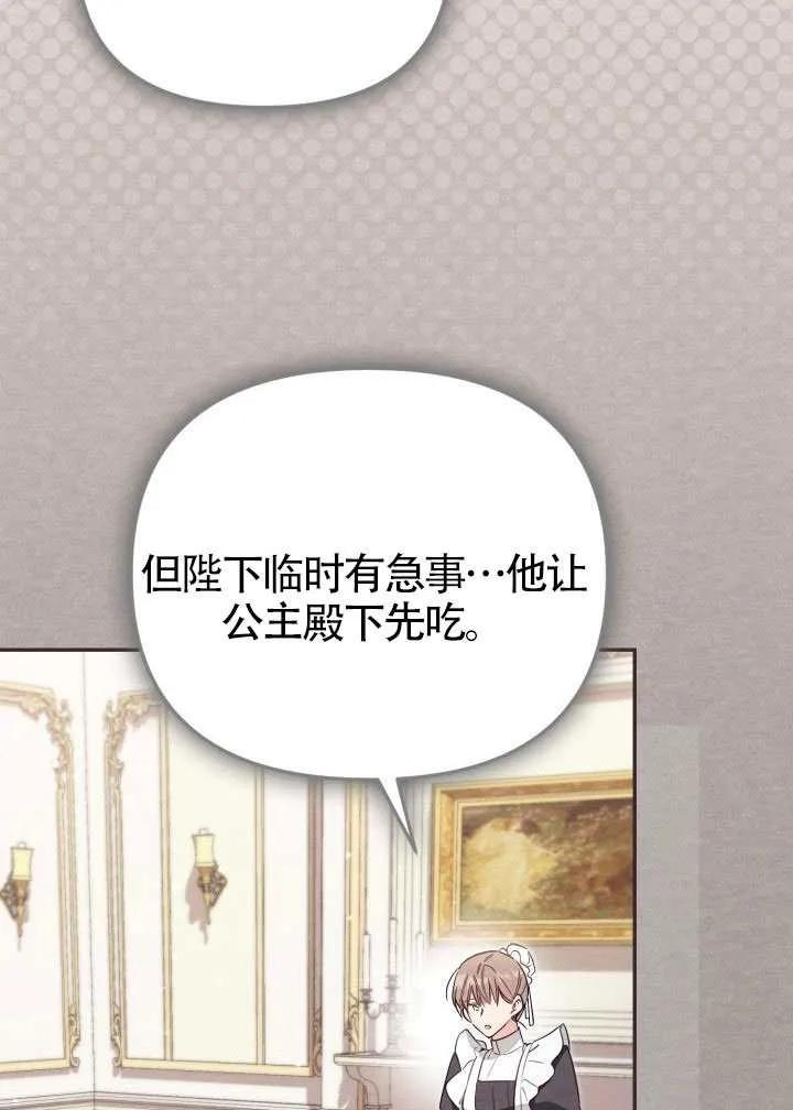 第82话 第66页