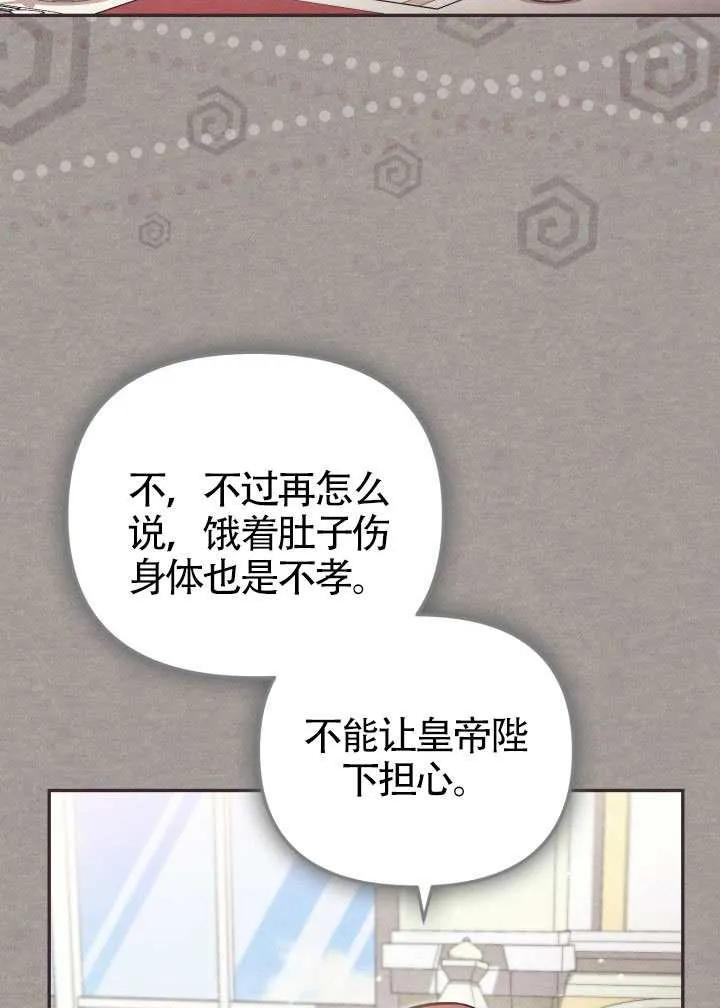 第82话 第70页