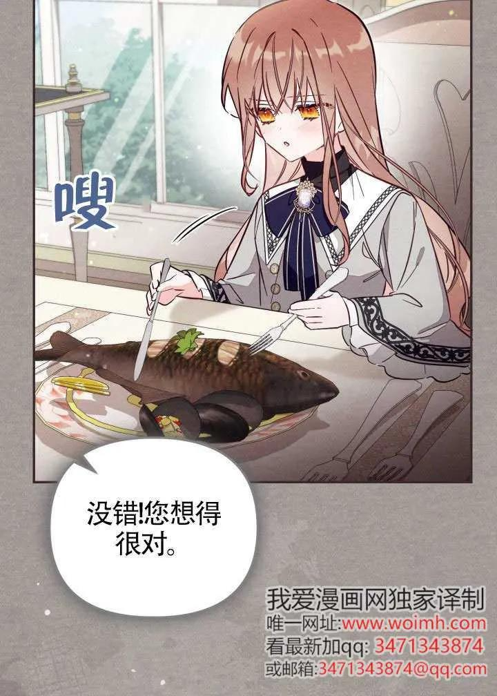 第82话 第71页