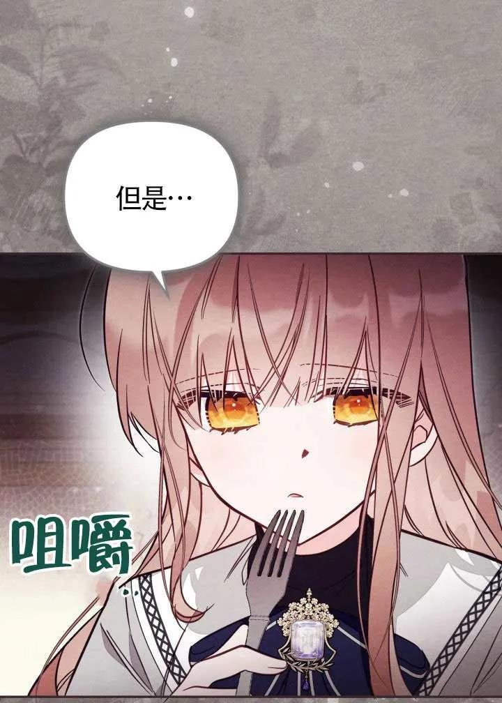 第82话 第72页