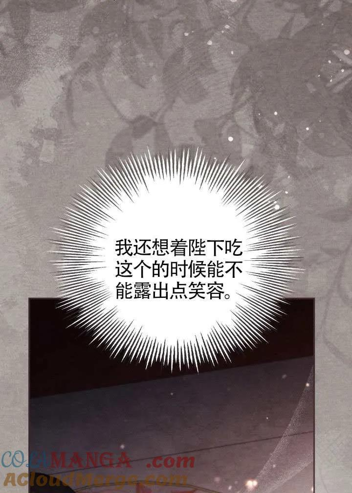 第82话 第73页