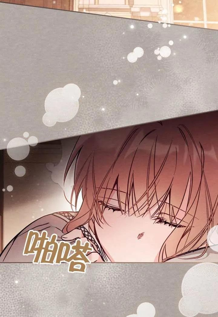 第82话 第76页