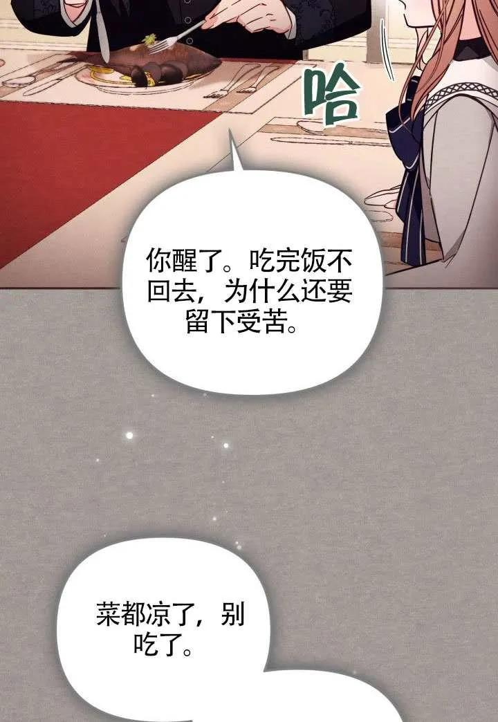 第82话 第79页