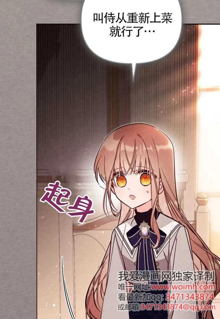 第82话 第80页